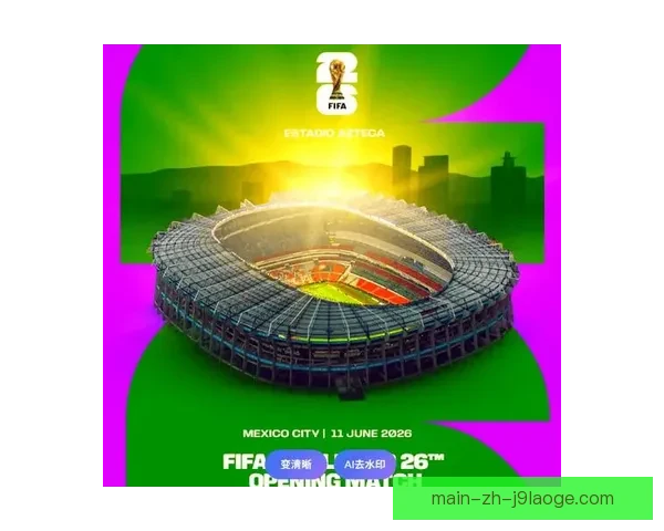 2026世界杯期间全美影院同步直播焦点赛事打造沉浸式观赛新体验 2026世界杯期间全美影院同步直播焦点赛事打造沉浸式观赛新体验