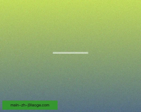 全面视角下以数据与比赛表现解析哈兰德世界杯竞技状态评估走势 全面视角下以数据与比赛表现解析哈兰德世界杯竞技状态评估走势