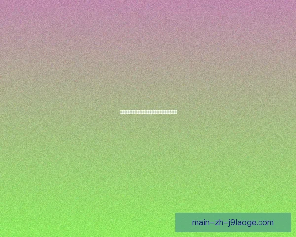 基于世俱杯历史交锋数据的球队实力走势深度解析与夺冠前景评估 基于世俱杯历史交锋数据的球队实力走势深度解析与夺冠前景评估