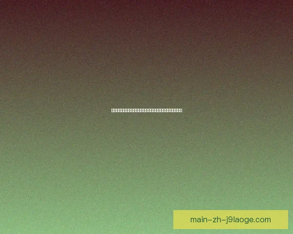 最受关注的世界杯出线球队排名全景解析与实力走向观察趋势研判