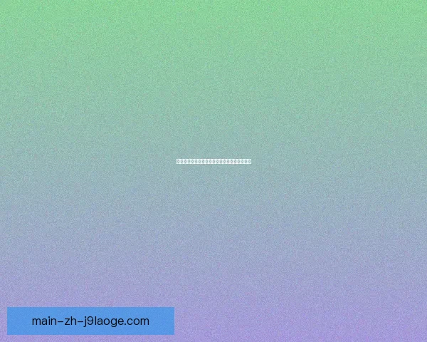 贝林厄姆在法甲赛场的表现分析与技术亮点剖析