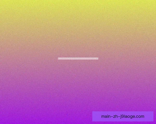 2026世界杯发布世界杯在指尖手游数据 打造全新互动体验助力赛事盛宴