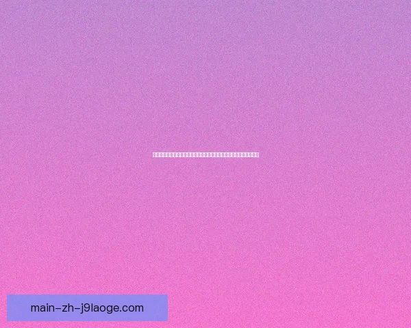 世界杯加时赛背景下球员体能消耗与比赛结果影响研究战术调整与心理